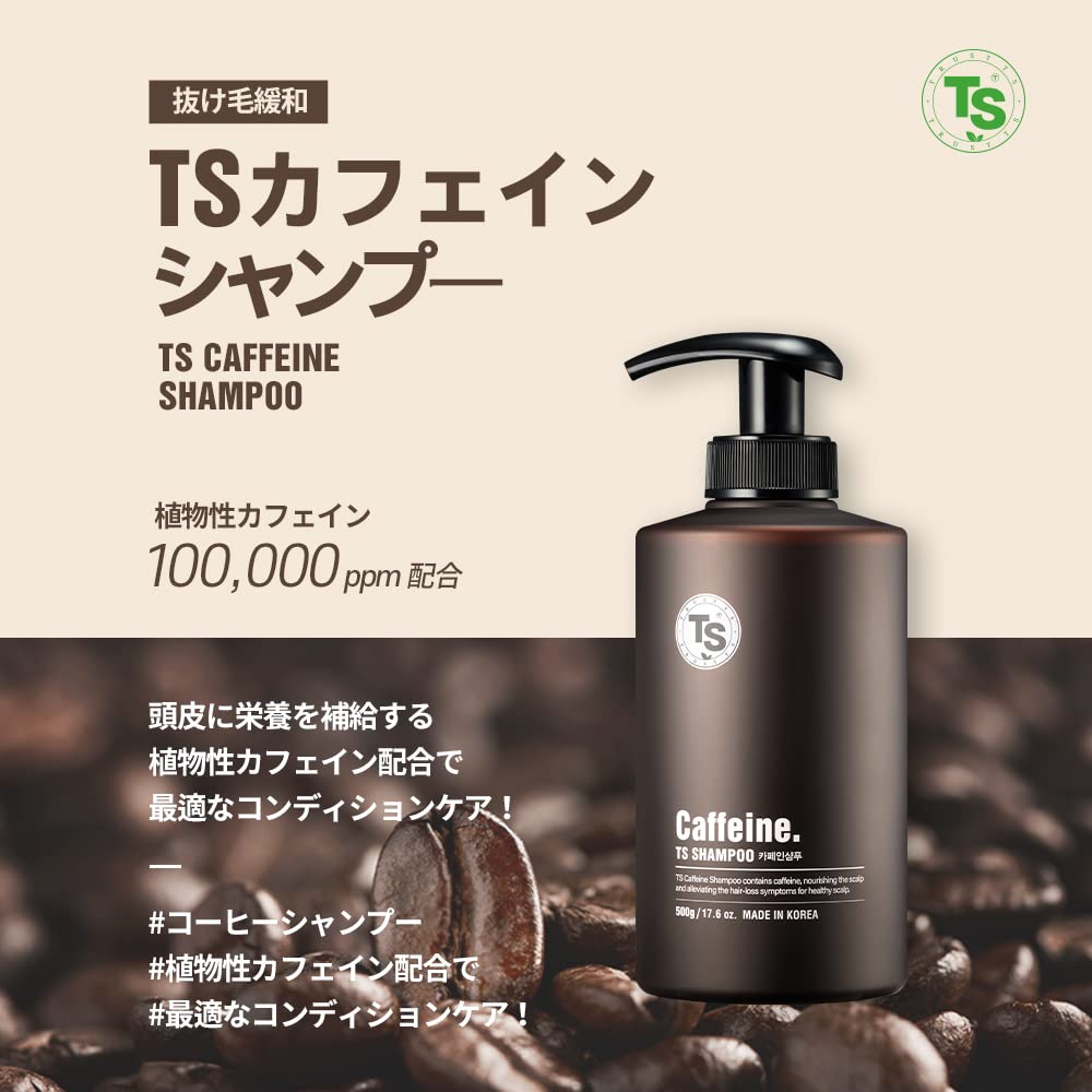 Amazon | 【TS公式】TSカフェインシャンプー(500g) ヘアケア 韓国